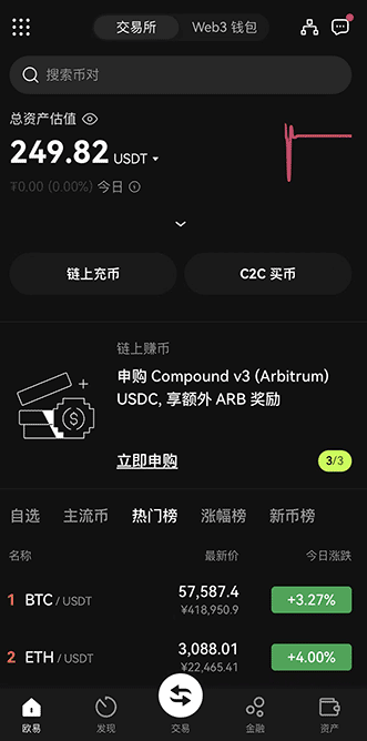 易欧app官网下载